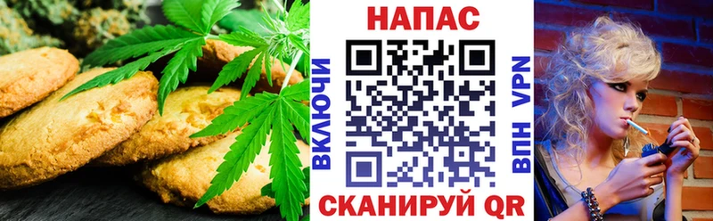 Печенье с ТГК марихуана  Никольское 