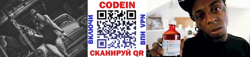 Кодеиновый сироп Lean Purple Drank ссылка на мегу ссылки Никольское