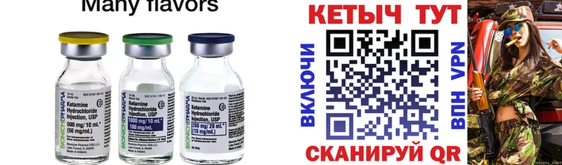 Кетамин ketamine купить наркоту Никольское