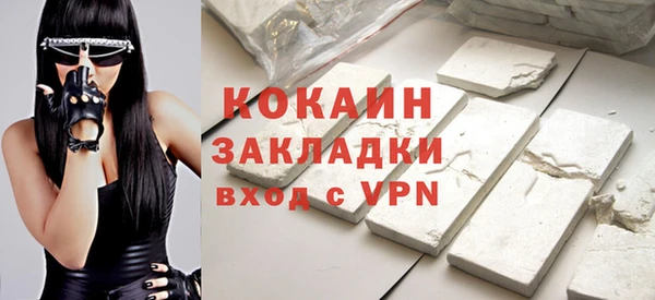 кокаин премиум Абинск