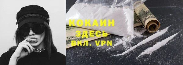 кокаин премиум Абинск