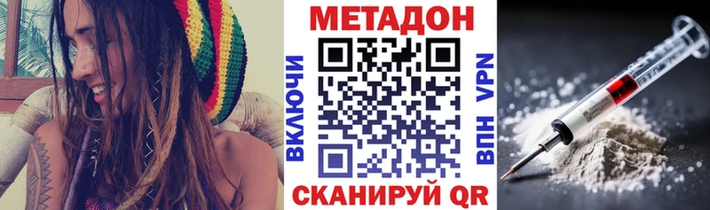 МЕТАДОН methadone  Никольское 