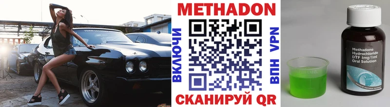 МЕТАДОН мёд Никольское